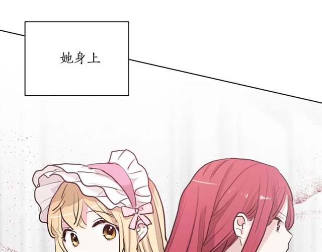 《猫王子的新娘》第4话 一样的香气 第48页