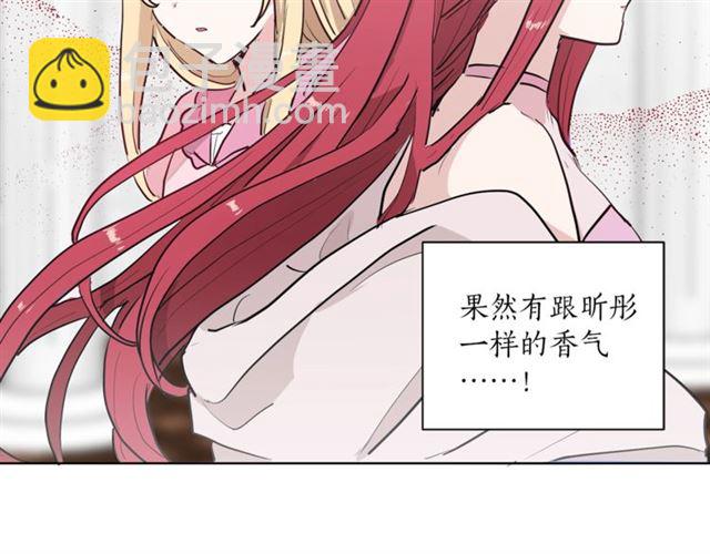 《猫王子的新娘》第4话 一样的香气 第49页