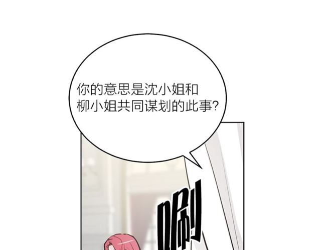 《猫王子的新娘》第4话 一样的香气 第4页
