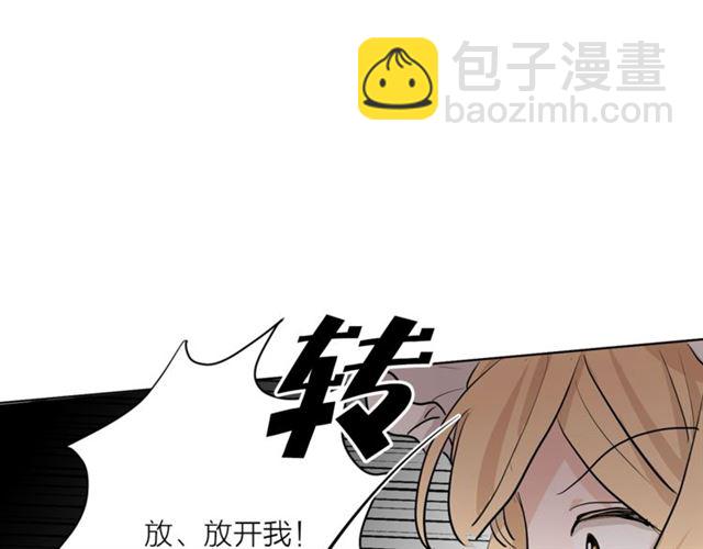《猫王子的新娘》第4话 一样的香气 第50页