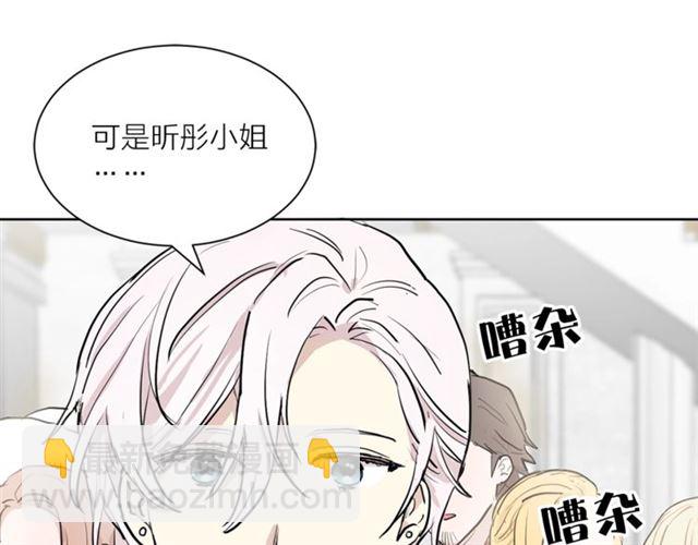 《猫王子的新娘》第4话 一样的香气 第6页