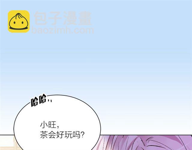 《猫王子的新娘》第一季完结篇 花园茶会 第12页