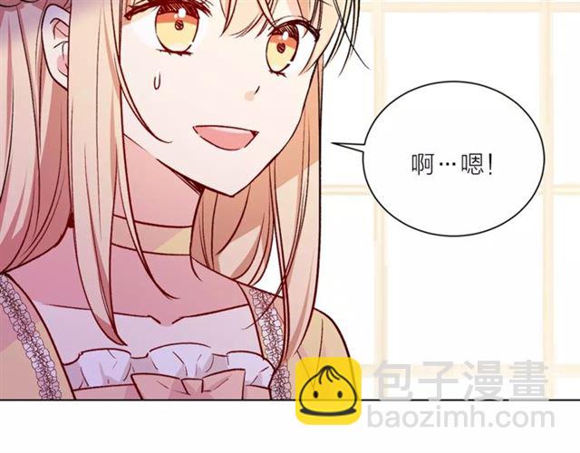 《猫王子的新娘》第一季完结篇 花园茶会 第15页