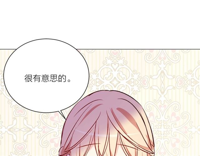 《猫王子的新娘》第一季完结篇 花园茶会 第16页