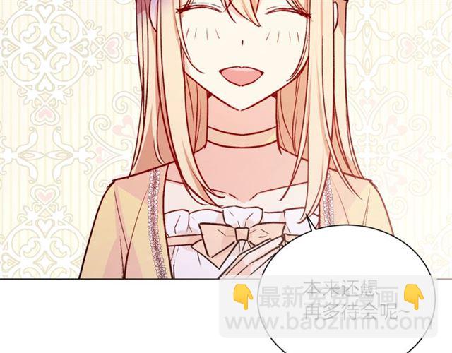 《猫王子的新娘》第一季完结篇 花园茶会 第17页