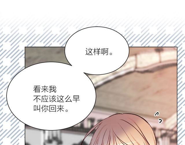 《猫王子的新娘》第一季完结篇 花园茶会 第20页