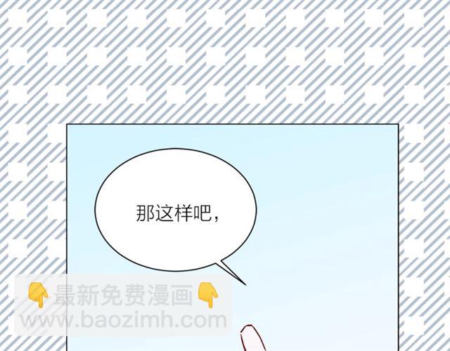 《猫王子的新娘》第一季完结篇 花园茶会 第22页