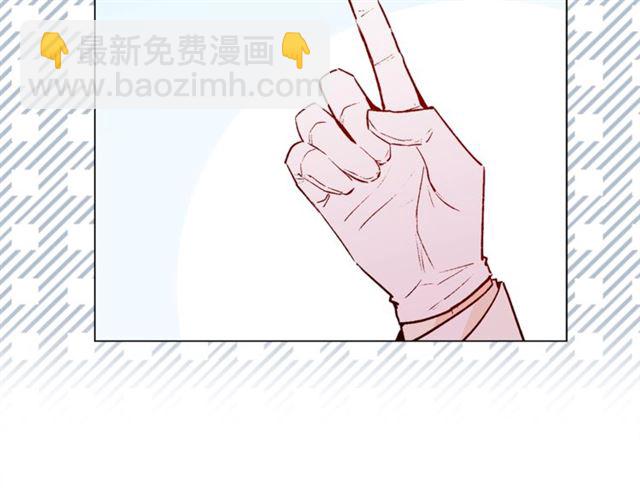 《猫王子的新娘》第一季完结篇 花园茶会 第23页