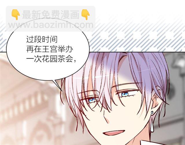 《猫王子的新娘》第一季完结篇 花园茶会 第24页