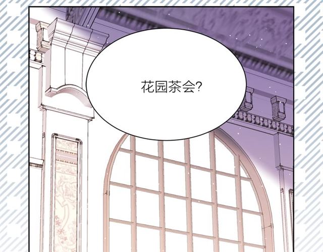《猫王子的新娘》第一季完结篇 花园茶会 第28页