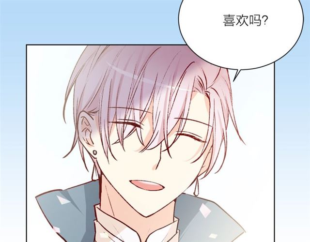 《猫王子的新娘》第一季完结篇 花园茶会 第36页