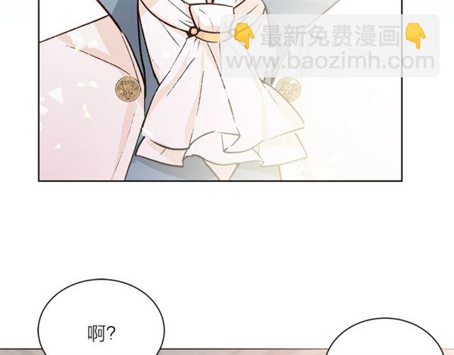 《猫王子的新娘》第一季完结篇 花园茶会 第37页