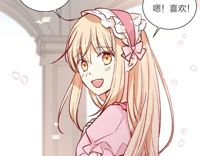 《猫王子的新娘》第一季完结篇 花园茶会 第38页