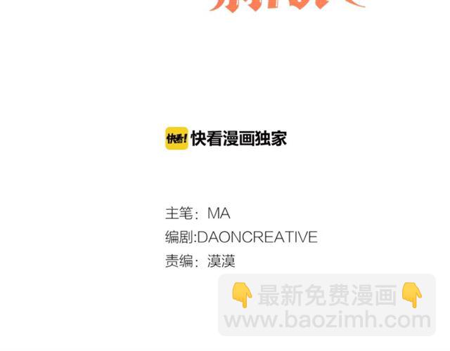 《猫王子的新娘》第一季完结篇 花园茶会 第3页