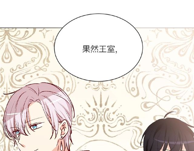《猫王子的新娘》第一季完结篇 花园茶会 第48页