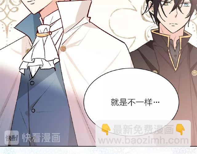 《猫王子的新娘》第一季完结篇 花园茶会 第49页