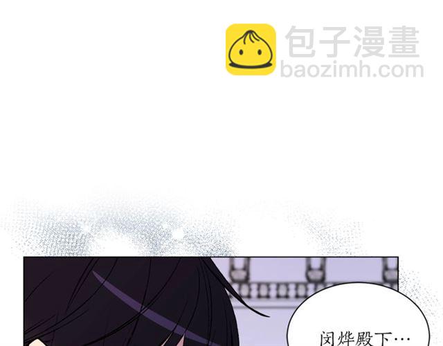 《猫王子的新娘》第一季完结篇 花园茶会 第4页