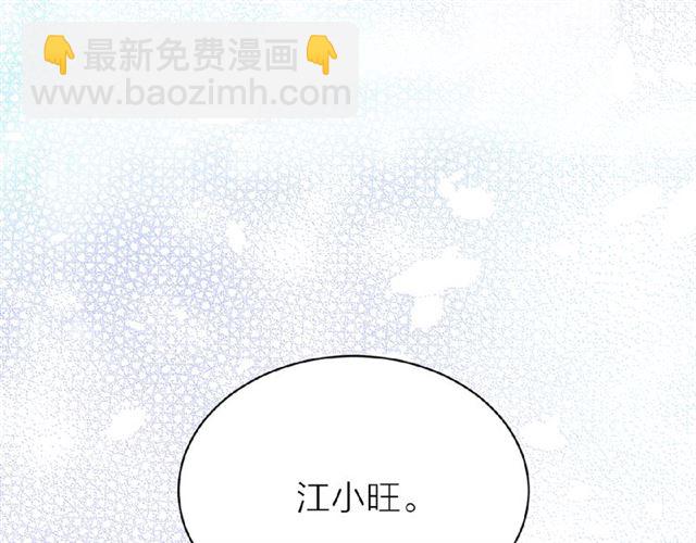《猫王子的新娘》第一季完结篇 花园茶会 第50页