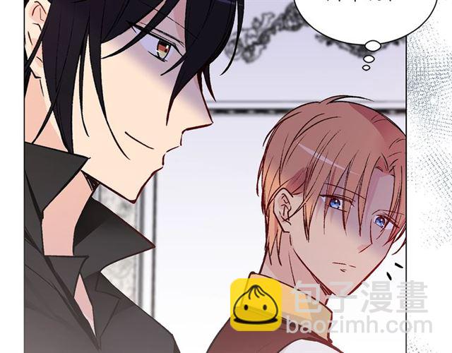 《猫王子的新娘》第一季完结篇 花园茶会 第5页