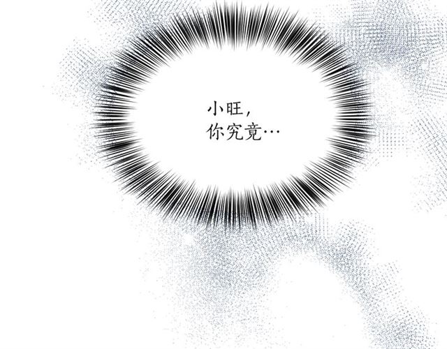 《猫王子的新娘》第一季完结篇 花园茶会 第9页