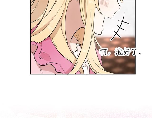 《猫王子的新娘》第二季第2话 被诬陷？ 第11页
