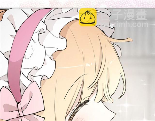 《猫王子的新娘》第二季第2话 被诬陷？ 第12页