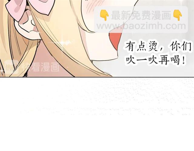 《猫王子的新娘》第二季第2话 被诬陷？ 第13页