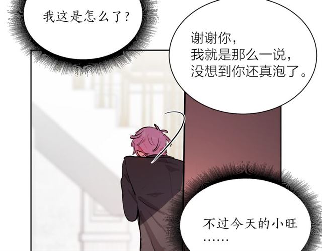 《猫王子的新娘》第二季第2话 被诬陷？ 第16页