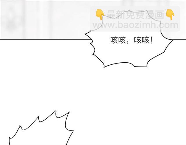 《猫王子的新娘》第二季第2话 被诬陷？ 第19页