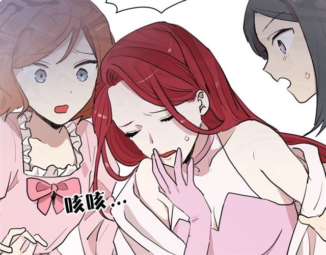 《猫王子的新娘》第二季第2话 被诬陷？ 第22页