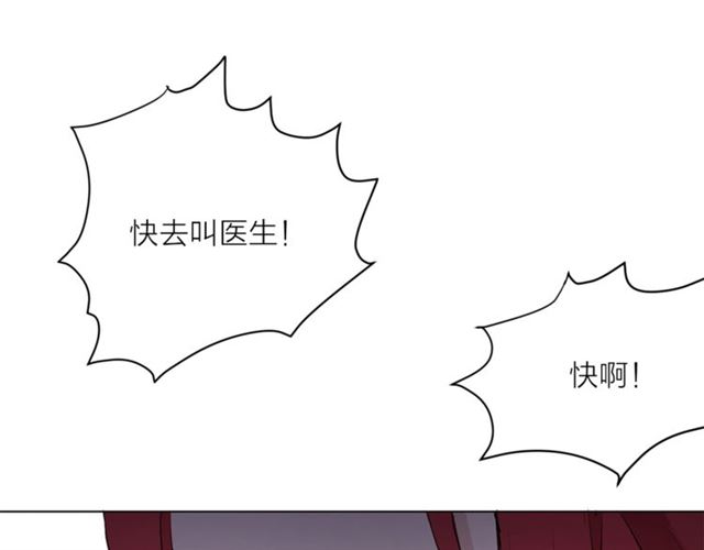 《猫王子的新娘》第二季第2话 被诬陷？ 第24页