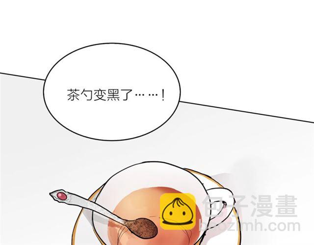 《猫王子的新娘》第二季第2话 被诬陷？ 第26页