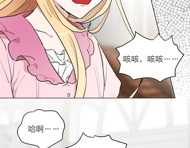 《猫王子的新娘》第二季第2话 被诬陷？ 第37页