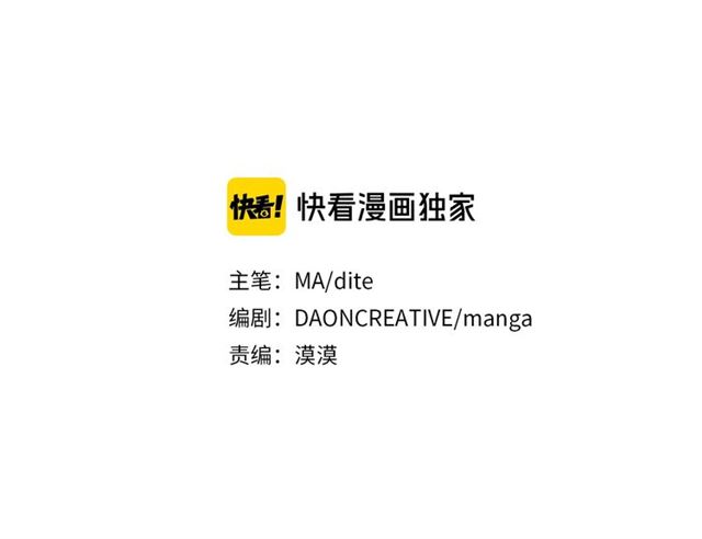 《猫王子的新娘》第二季第2话 被诬陷？ 第3页