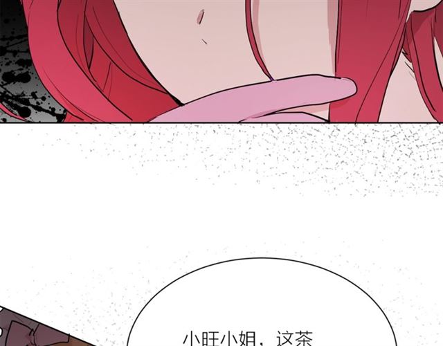 《猫王子的新娘》第二季第2话 被诬陷？ 第41页