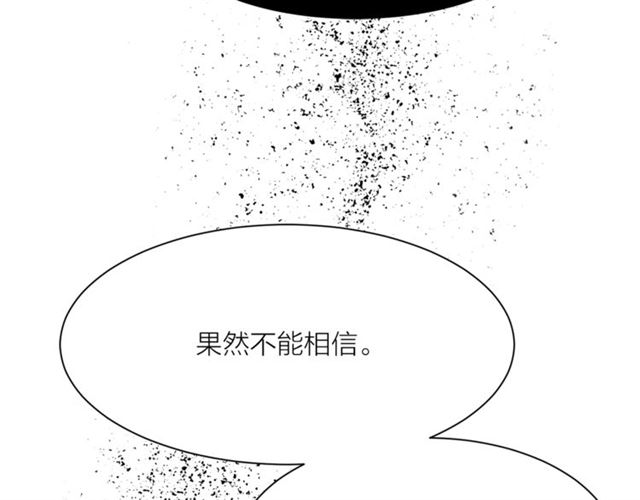 《猫王子的新娘》第二季第2话 被诬陷？ 第44页