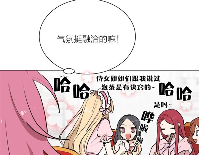《猫王子的新娘》第二季第2话 被诬陷？ 第8页