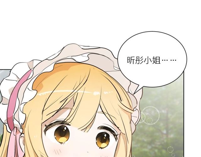 《猫王子的新娘》第5话 你是我的朋友吗？ 第10页