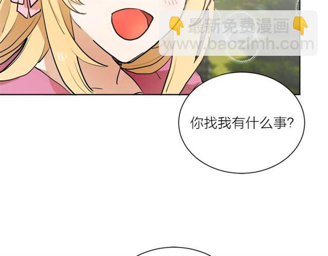 《猫王子的新娘》第5话 你是我的朋友吗？ 第11页