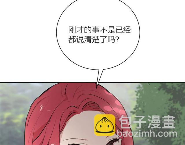 《猫王子的新娘》第5话 你是我的朋友吗？ 第12页
