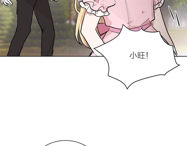 《猫王子的新娘》第5话 你是我的朋友吗？ 第15页