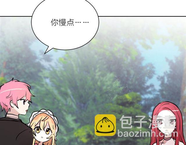 《猫王子的新娘》第5话 你是我的朋友吗？ 第16页