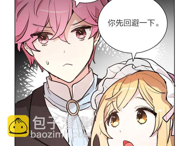 《猫王子的新娘》第5话 你是我的朋友吗？ 第20页