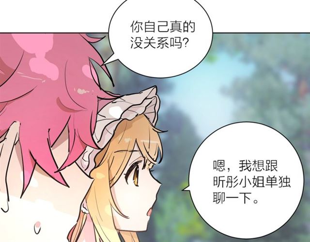《猫王子的新娘》第5话 你是我的朋友吗？ 第22页