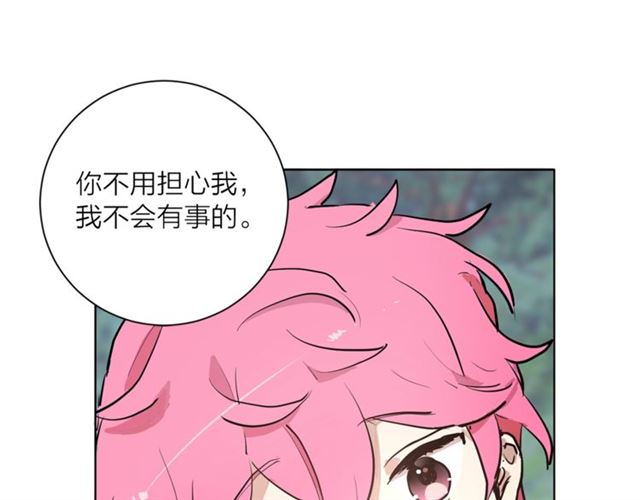《猫王子的新娘》第5话 你是我的朋友吗？ 第24页