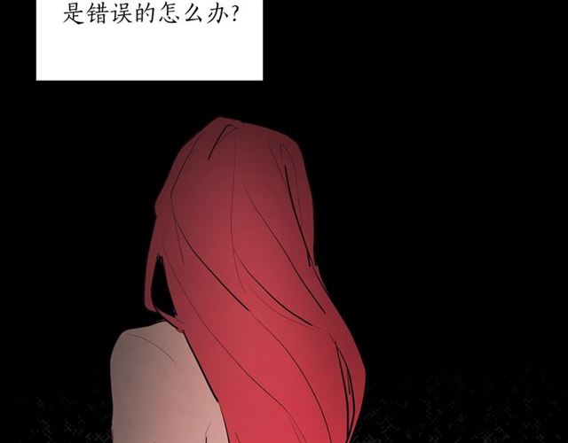 《猫王子的新娘》第5话 你是我的朋友吗？ 第36页