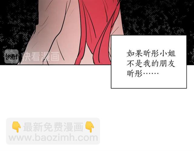 《猫王子的新娘》第5话 你是我的朋友吗？ 第37页