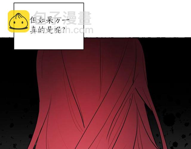 《猫王子的新娘》第5话 你是我的朋友吗？ 第38页