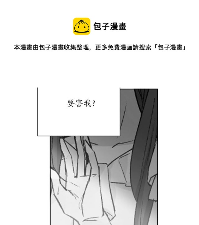 《猫王子的新娘》第5话 你是我的朋友吗？ 第40页
