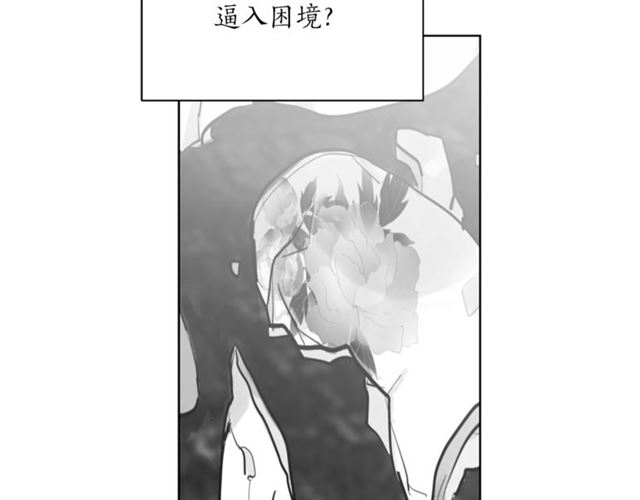 《猫王子的新娘》第5话 你是我的朋友吗？ 第42页